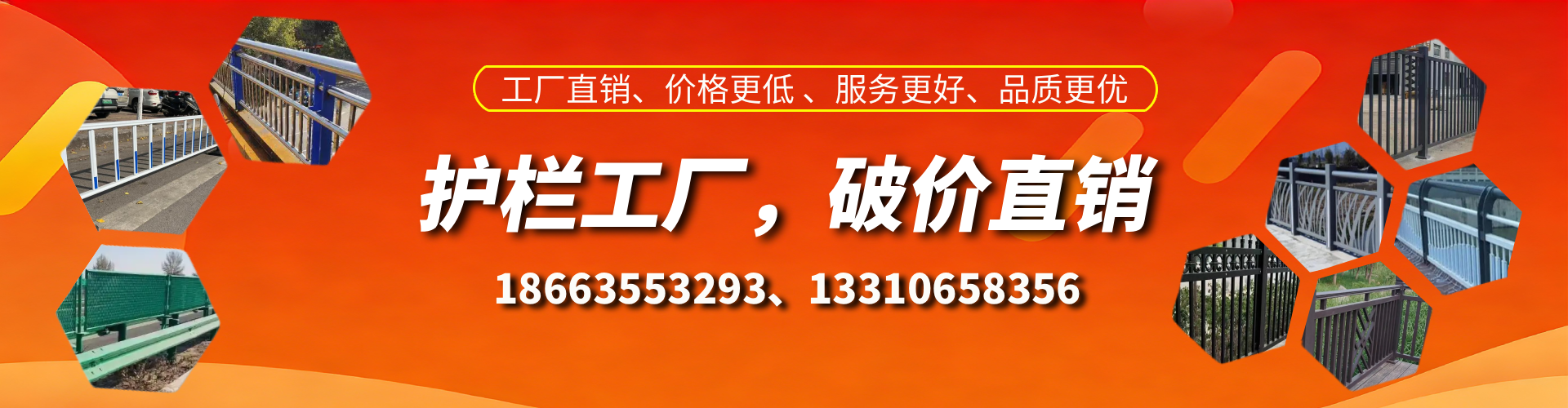 晋江护栏厂家